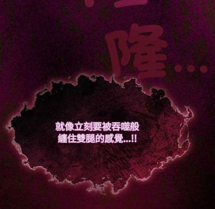 神聖陷阱第45話