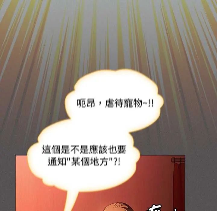 神聖陷阱第45話
