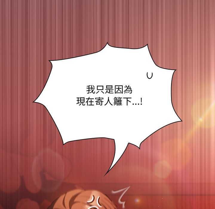 神聖陷阱第45話