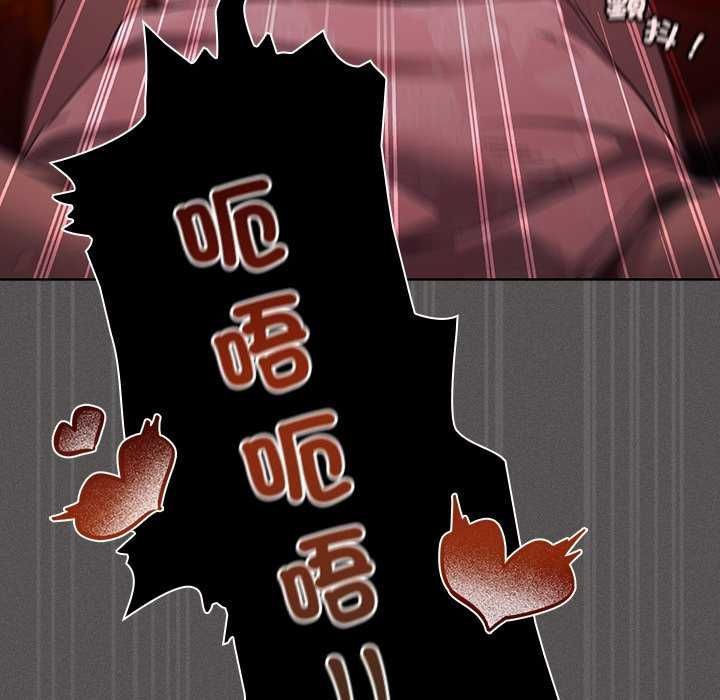 神圣陷阱第45話