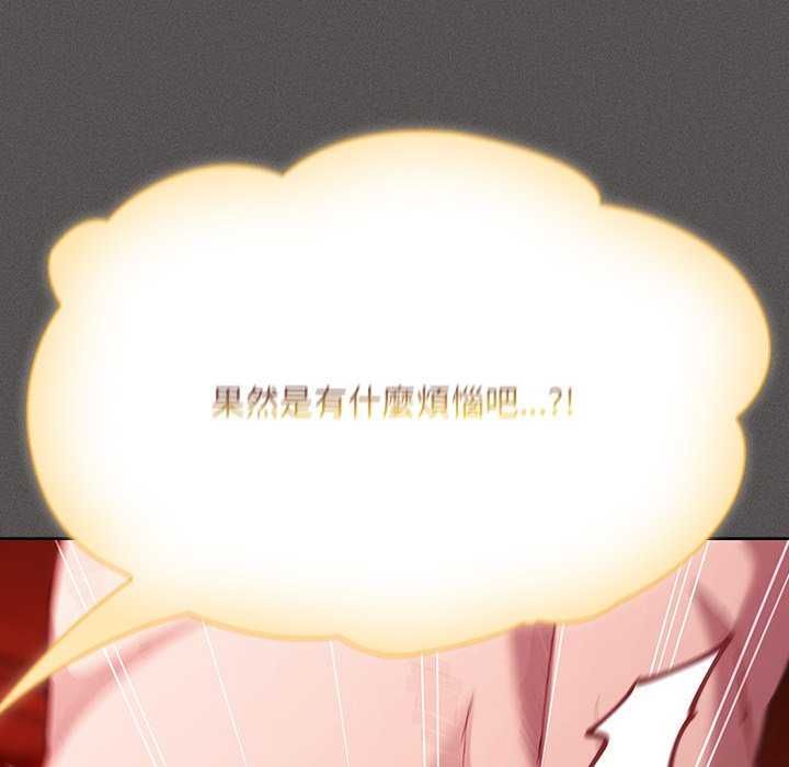 神聖陷阱第45話