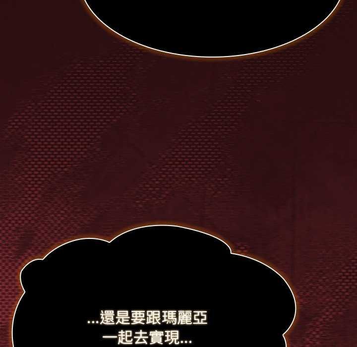 神聖陷阱第45話