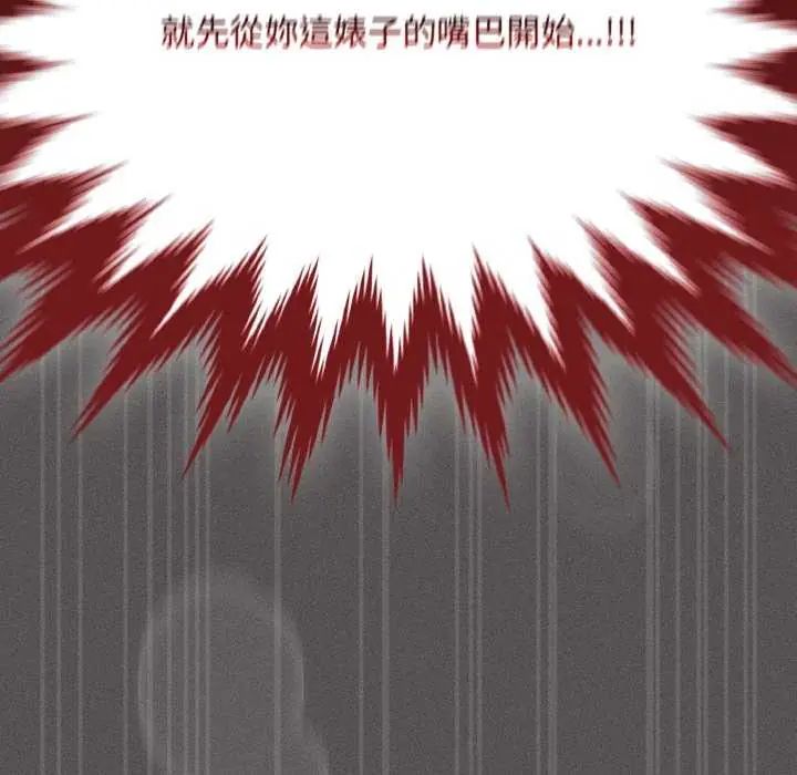 神聖陷阱第45話