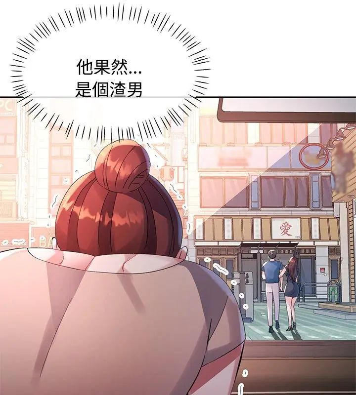 特別課程第23話