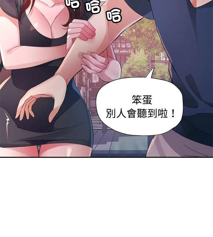 特別課程第23話