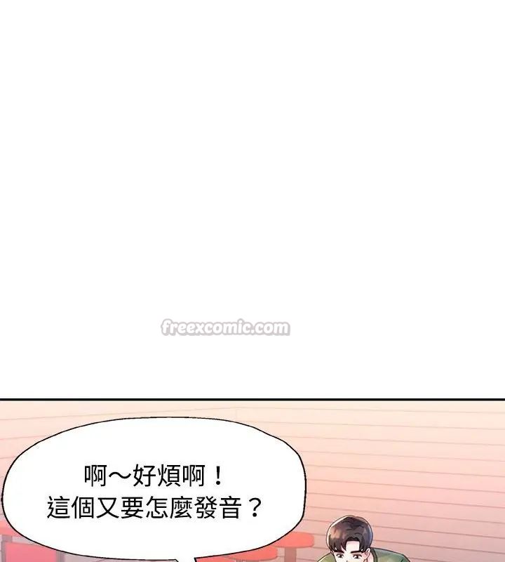 特別課程第23話