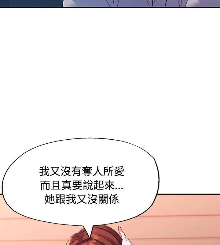 特別課程第23話