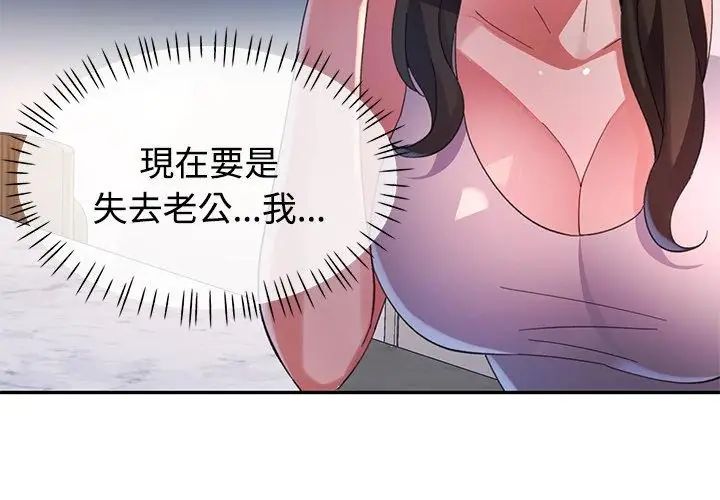 特別課程第23話