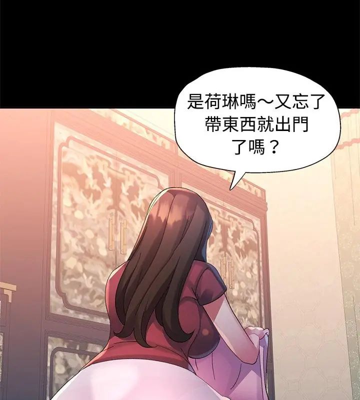 特別課程第23話