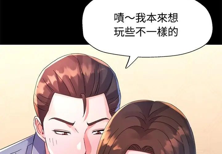 特别课程第23話