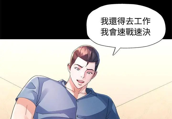 特別課程第23話