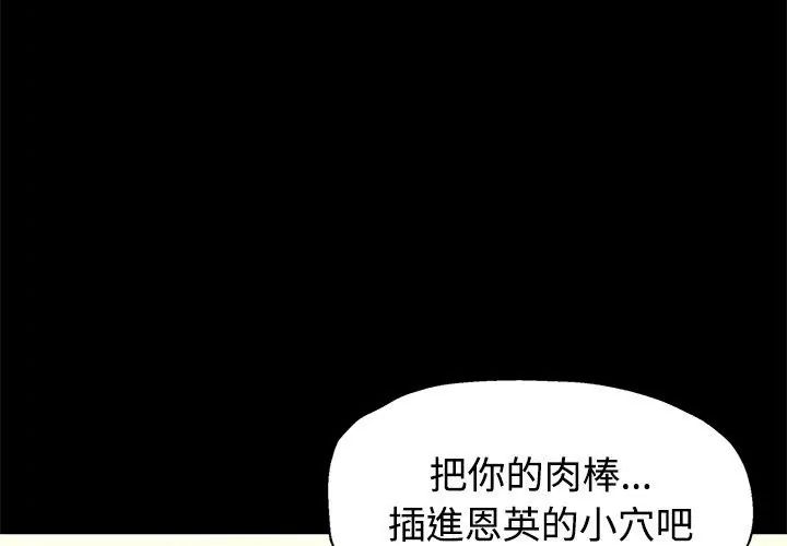 特別課程第23話