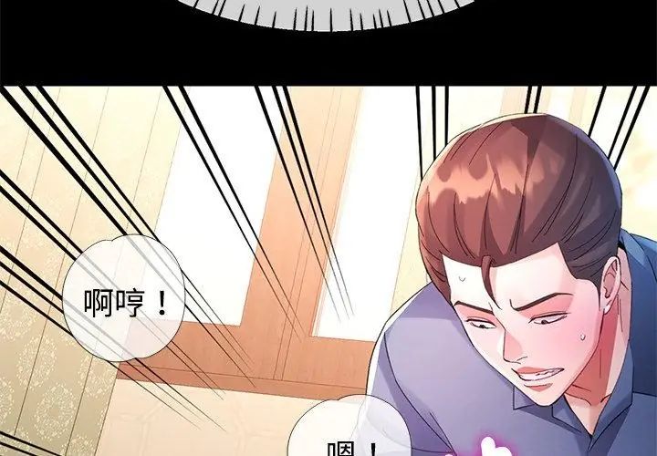 特別課程第23話