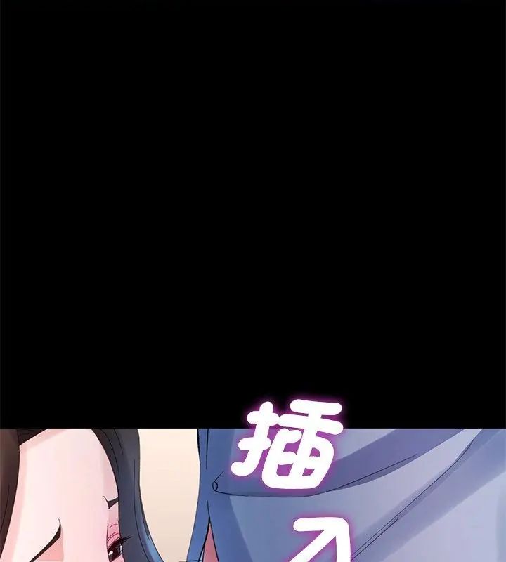 特別課程第23話