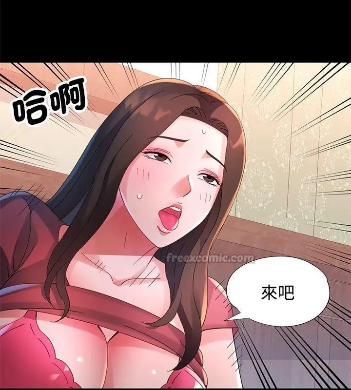 特別課程第23話