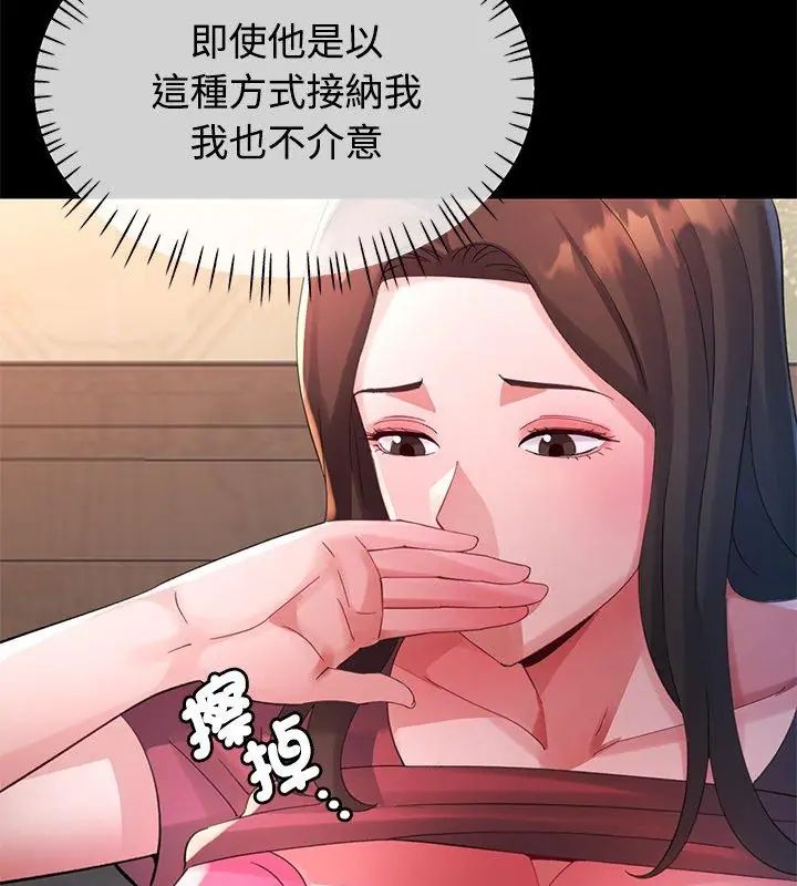 特別課程第23話