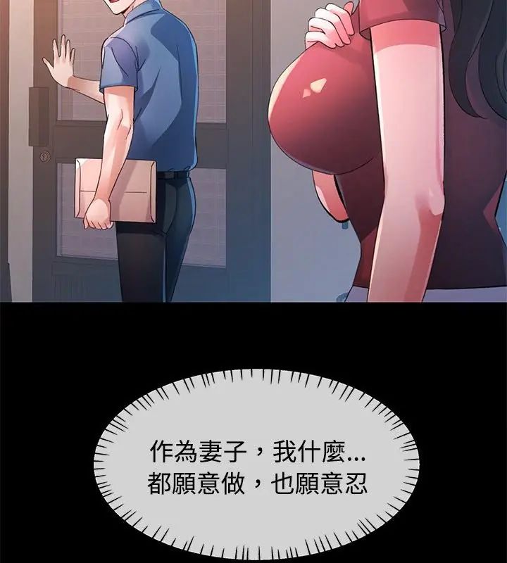 特別課程第23話