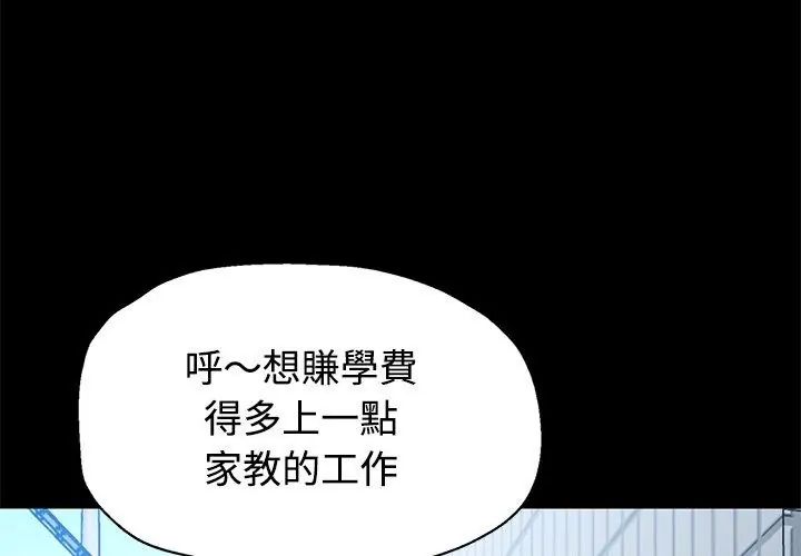 特別課程第23話