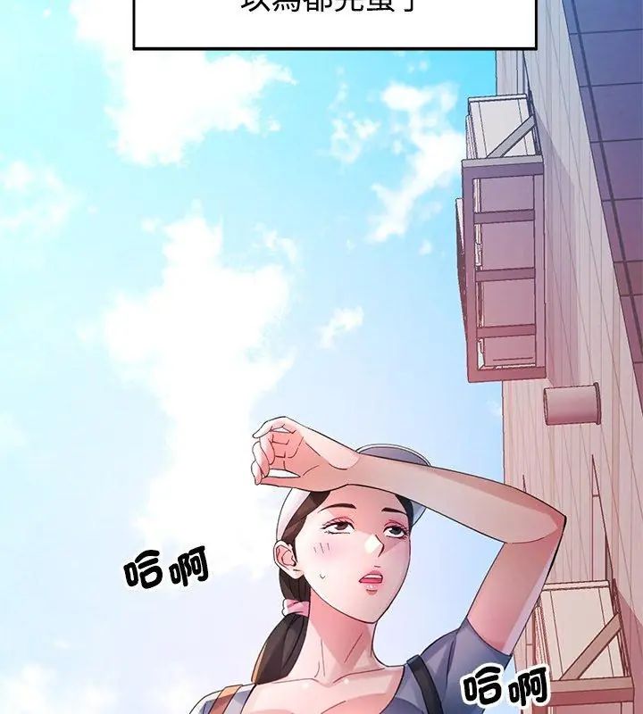 特別課程第23話