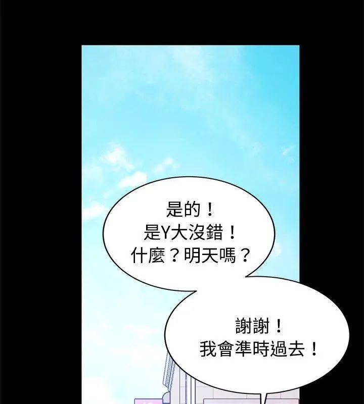 特別課程第23話