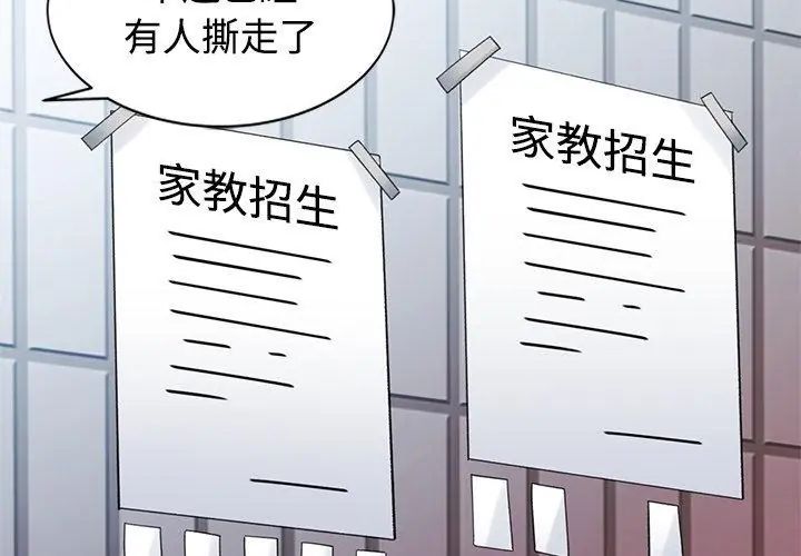 特別課程第23話