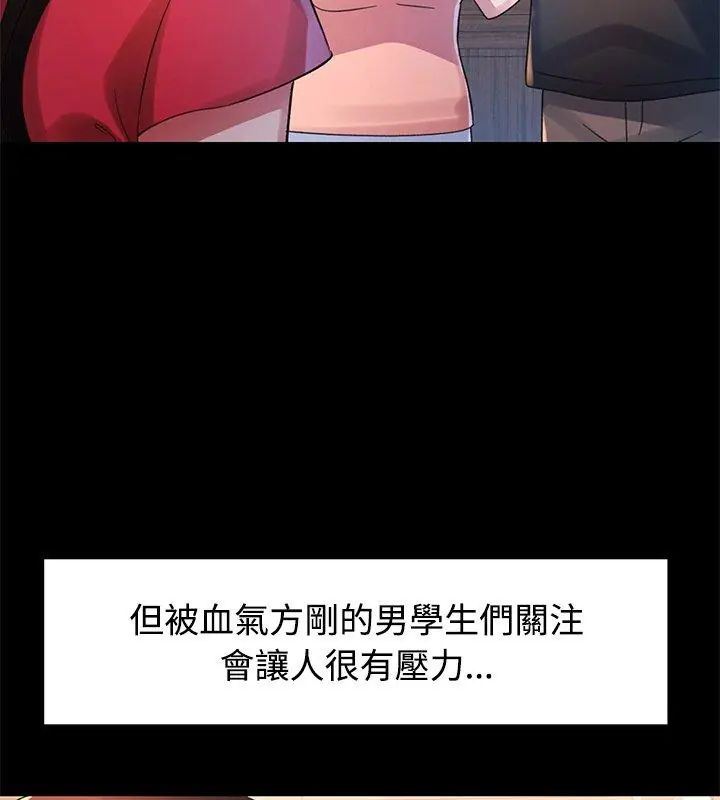 特別課程第23話