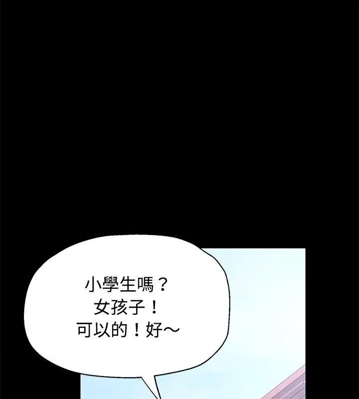 特別課程第23話