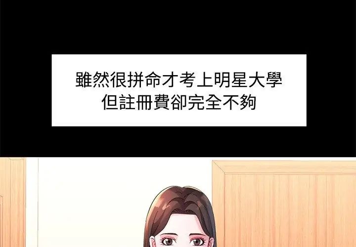 特別課程第23話