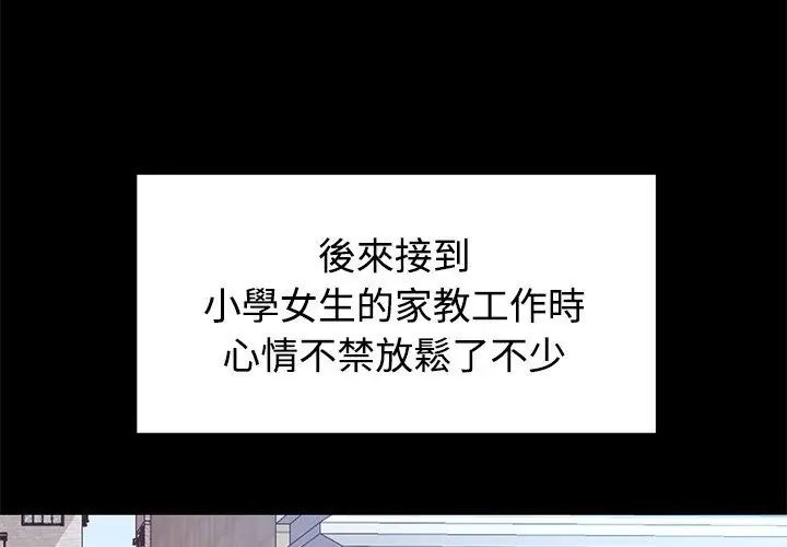 特別課程第23話