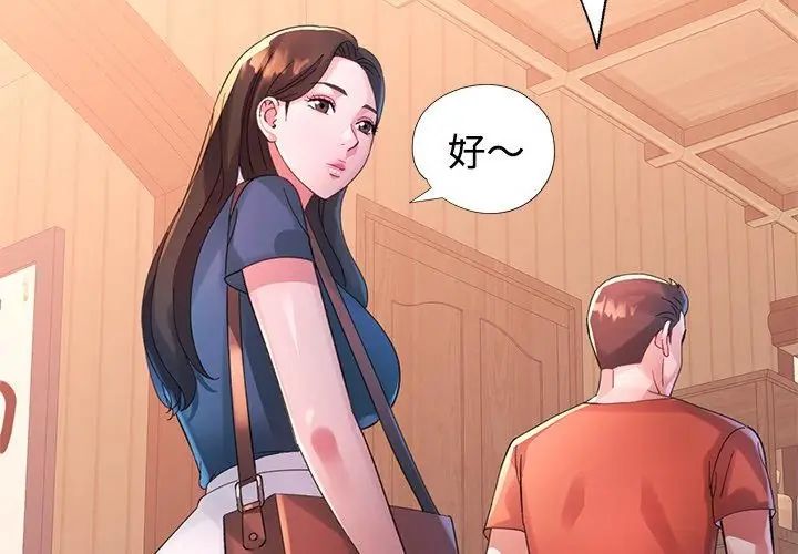 特別課程第23話