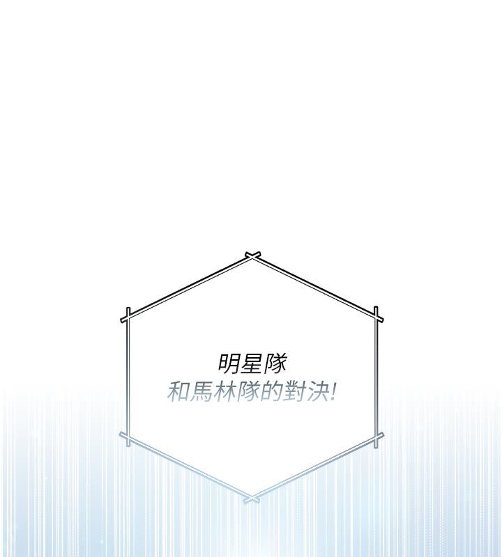 我的in援团第1话-我来给你「加油打气」