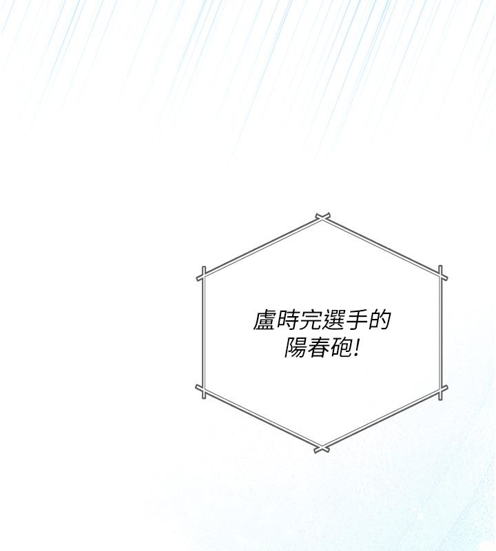 我的in援团第1话-我来给你「加油打气」