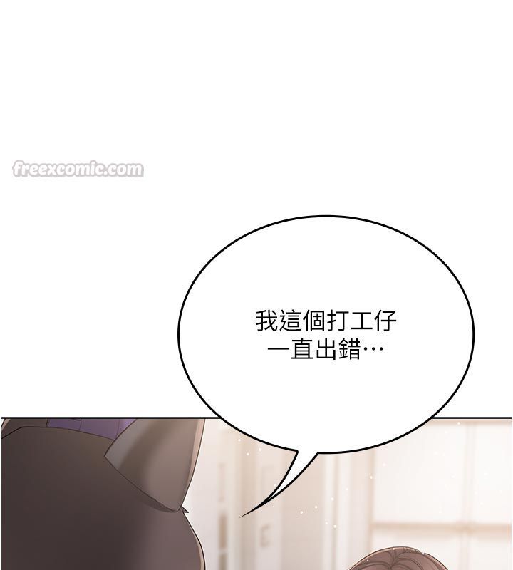 我的in援团第1话-我来给你「加油打气」