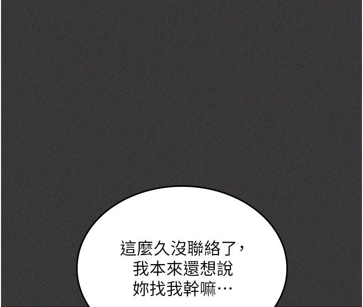 我的in援团第1话-我来给你「加油打气」