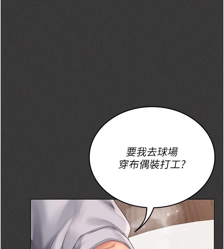 我的in援团第1话-我来给你「加油打气」