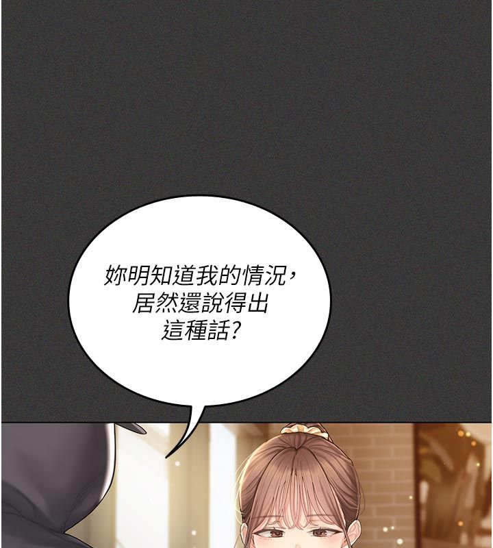 我的in援团第1话-我来给你「加油打气」