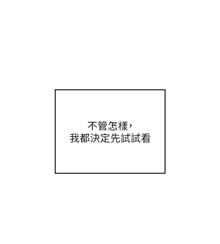 我的in援团第1话-我来给你「加油打气」