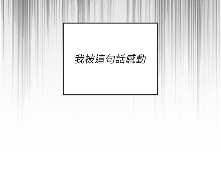 我的in援团第1话-我来给你「加油打气」