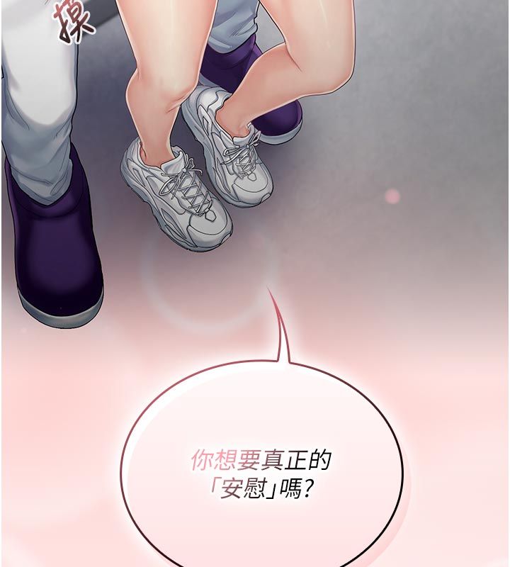我的in援团第1话-我来给你「加油打气」