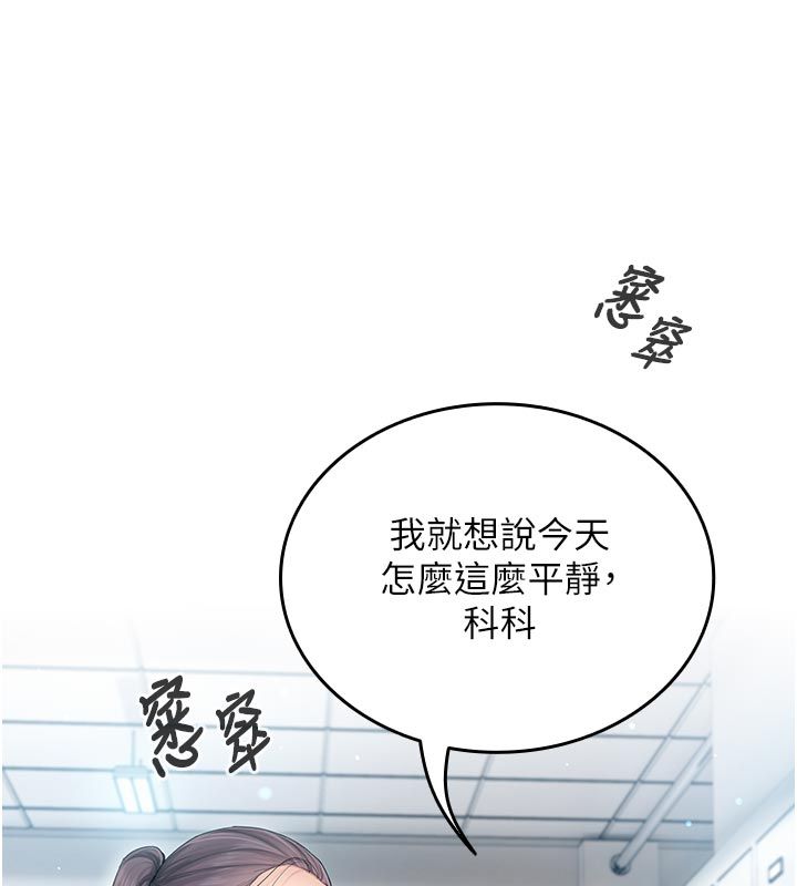 我的in援团第1话-我来给你「加油打气」