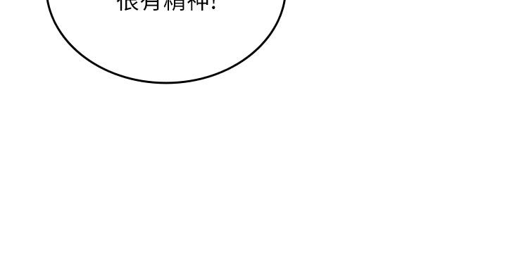 我的in援团第1话-我来给你「加油打气」
