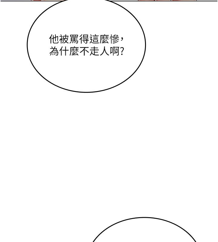 我的in援团第1话-我来给你「加油打气」