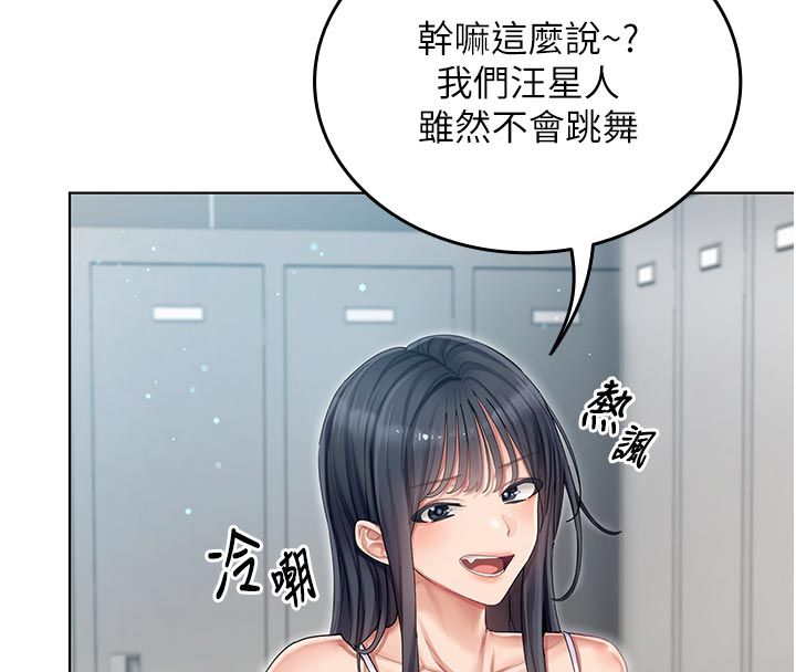 我的in援团第1话-我来给你「加油打气」