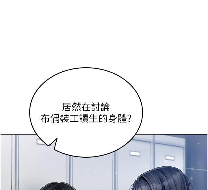 我的in援团第1话-我来给你「加油打气」