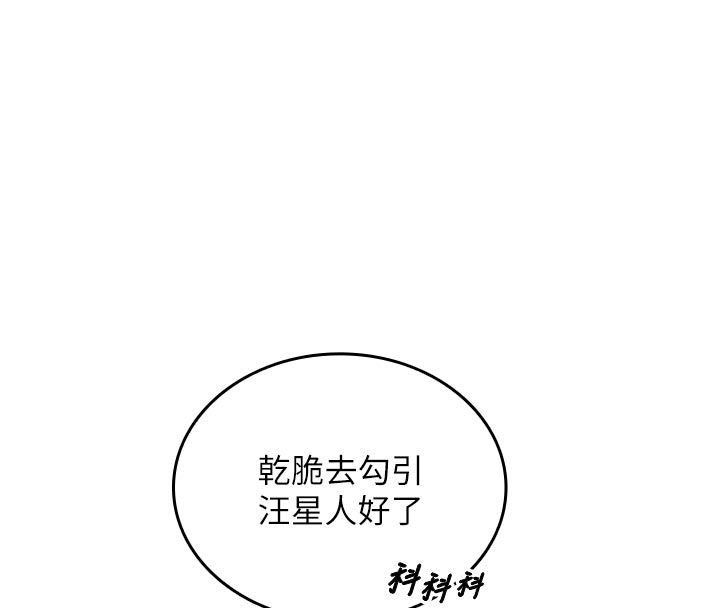 我的in援团第1话-我来给你「加油打气」