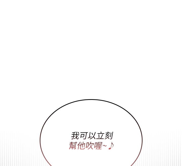 我的in援团第1话-我来给你「加油打气」