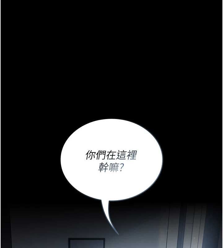 我的in援团第2话-被组长各种霸凌