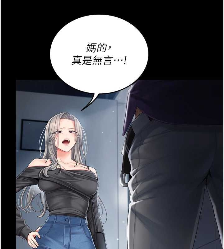 我的in援团第2话-被组长各种霸凌