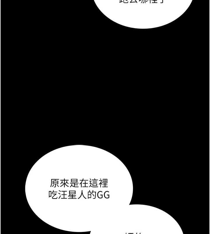 我的in援团第2话-被组长各种霸凌