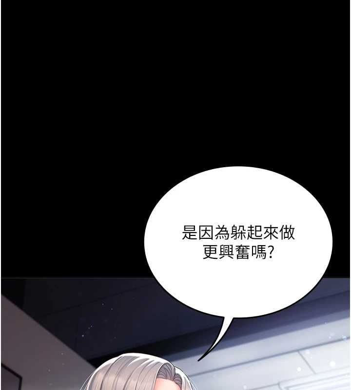 我的in援团第2话-被组长各种霸凌